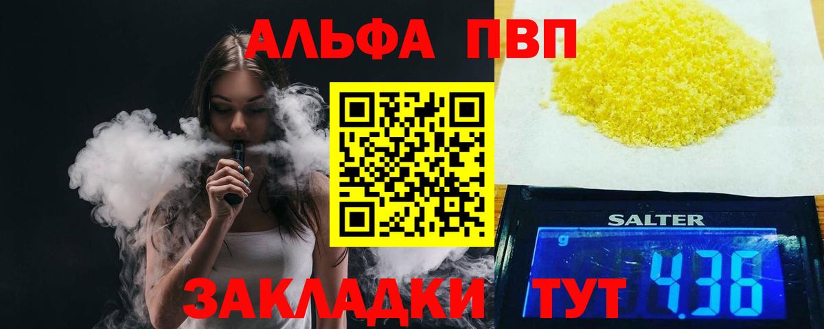 Alfa_PVP VHQ  Alpha PVP VHQ  Вход с VPN  A-PVP  Уварово  A PVP крисы CK 