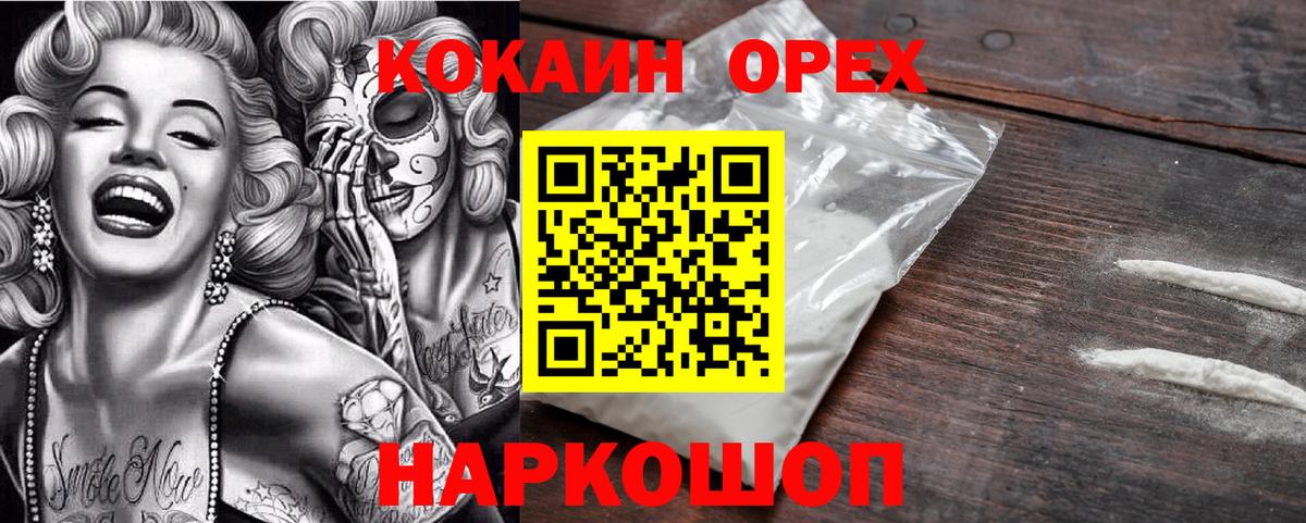 Cocaine  КОКАИН VHQ  COCAIN VHQ  Вход с VPN  Уварово 
