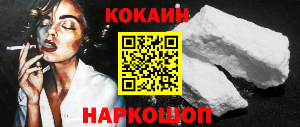 Cocaine Эквадор Уварово