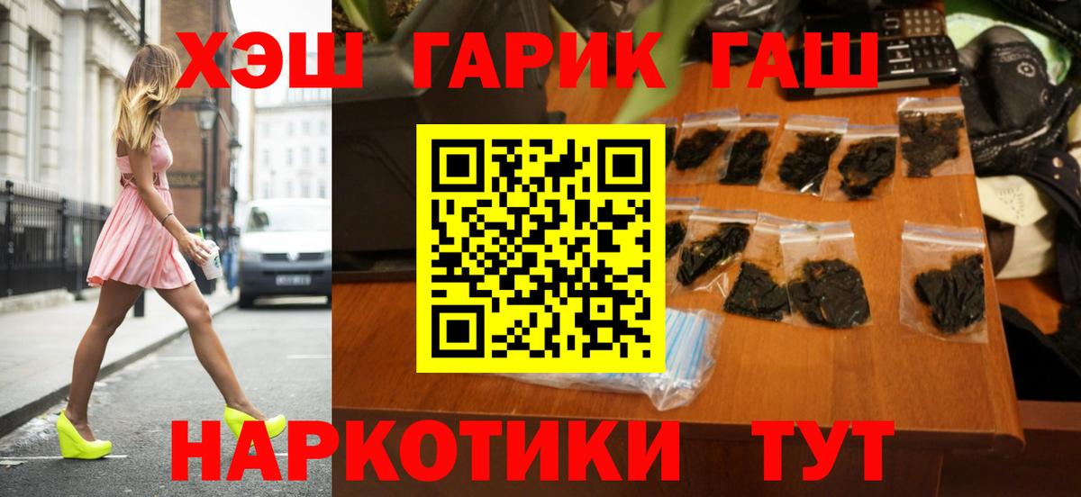Гашиш  Вход с VPN  ГАШ Ice-O-Lator  Уварово  Гашиш гарик 