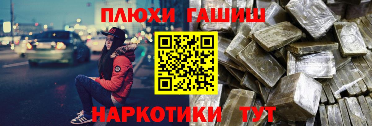 Гашиш Cannabis Уварово