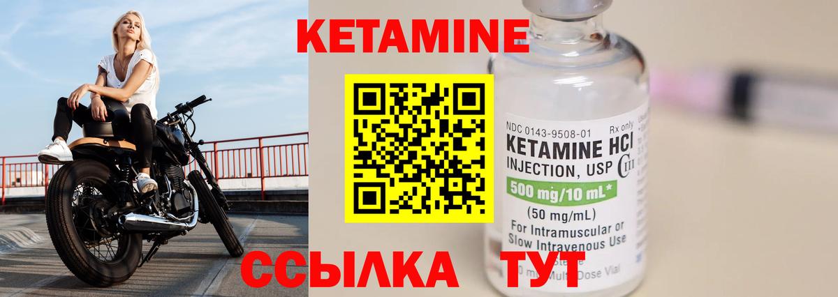 Уварово  Кетамин VHQ  Вход с VPN 