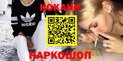 кокаин премиум Можга