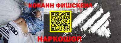 кокаин премиум Можга