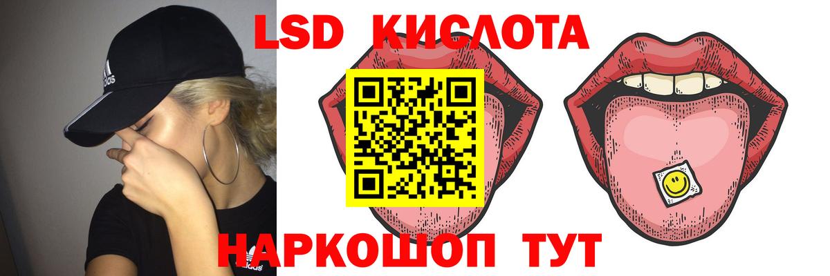 Лсд 25 экстази кислота Уварово