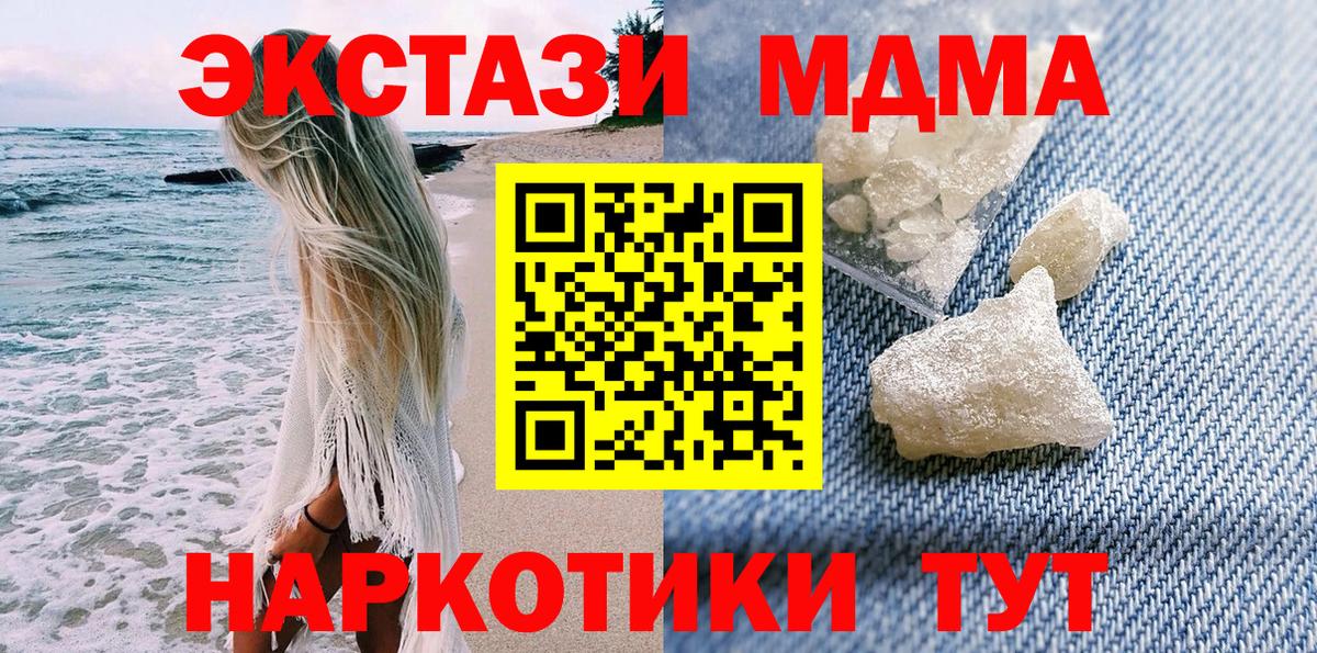 MDMA молли Уварово