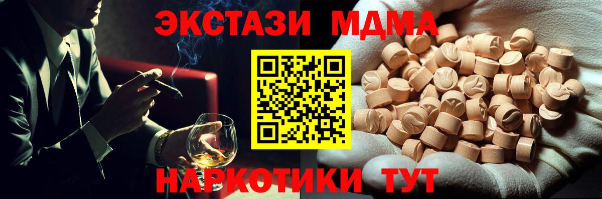 Уварово  МДМА молли  Вход с VPN  MDMA Molly 
