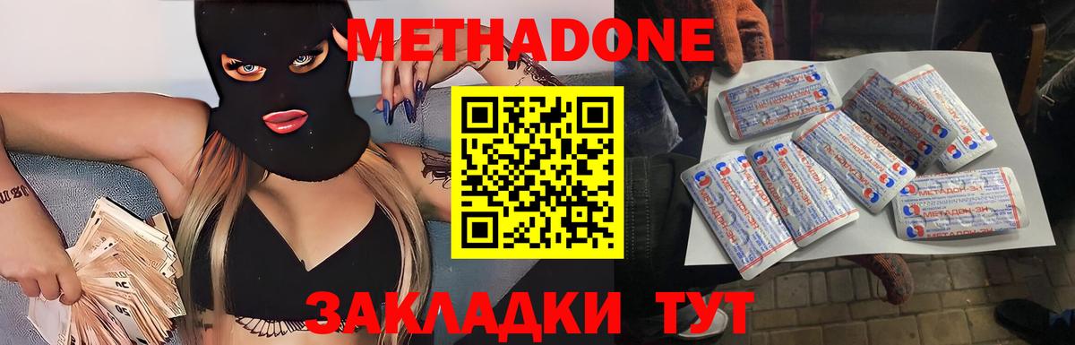 МЕТАДОН VHQ  Вход с VPN  Метадон белоснежный  Уварово 