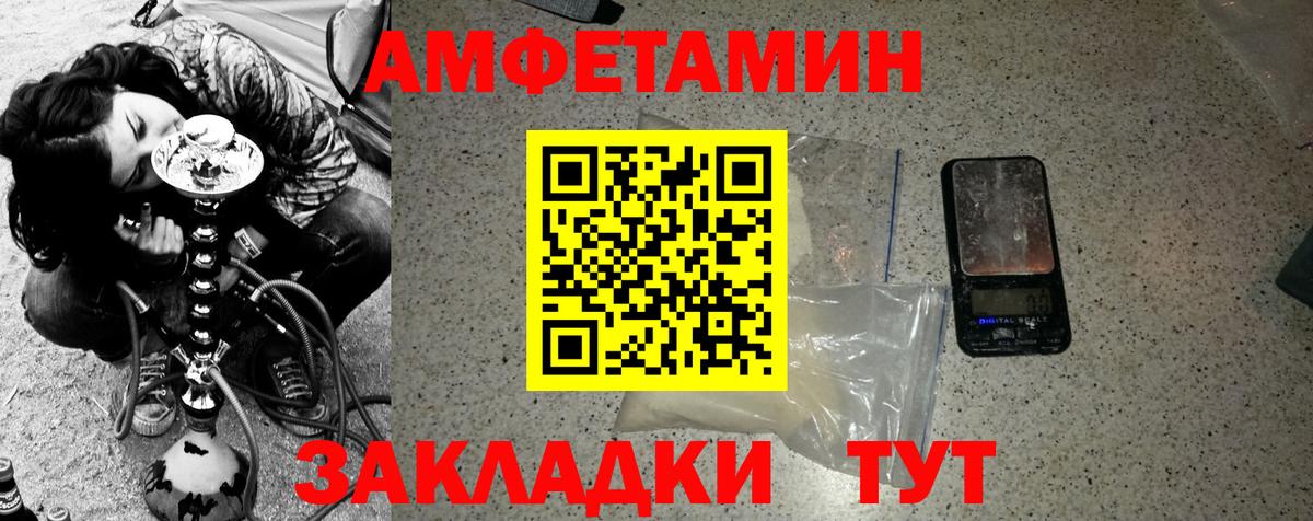 Метамфетамин мет  Вход с VPN  Уварово 