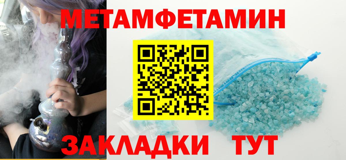 Метамфетамин винт Уварово