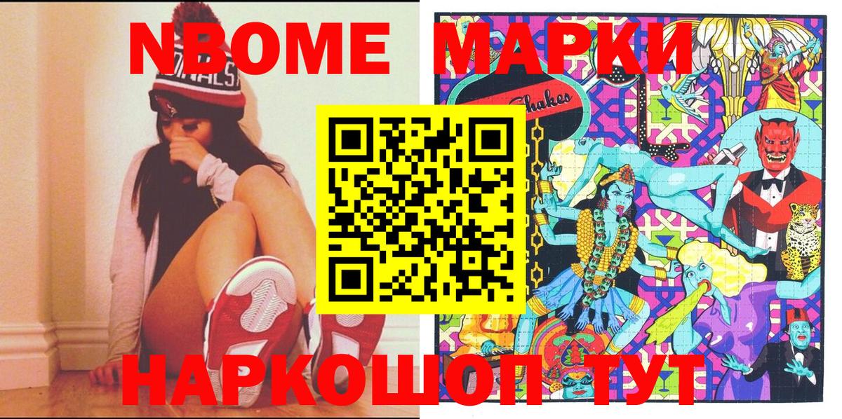 как найти   Марки 25I-NBOMe 1500мкг  Вход с VPN  Уварово  Марки 25I-NBOMe 